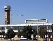 بسبب عرقلة الحوثيين.. الحكومة اليمنية تعلن تأجيل أول الرحلات المقررة اليوم من مطار صنعاء
