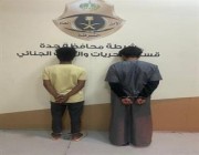 “شرطة جدة” تقبض على شخصين حطما زجاج مركبات وسرقا ما بداخلها