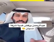 بالفيديو.. عبدالرحمن المطيري سبب رفضه هدايا سيارات من “نيسان”
