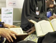 أكثر من 2000 مستفيدة من خدمات مقرأة الكتاب والسنة النسائية بالمسجد الحرام