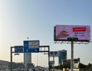 أمانة الشرقية تشارك الجمعيات الخيرية بتوعية المجتمع عبر شبكات اللوحات الإعلانية