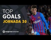أهداف الجولة الـ30 من الدوري الإسباني