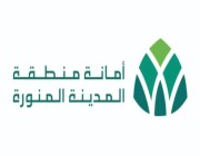 إغلاق 50 منشأة تجارية بالمدينة المنورة لم تلتزم بالاشتراطات البلدية خلال شهر رمضان