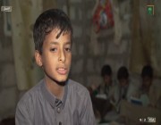إنسان.. الحوثي يقتل أحلام طفل بريء ومركز الملك سلمان يعيد له الأمل (فيديو)