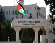 الأردن ترحب بالبيان الأممي الخاص بالإعلان عن هُدنة في اليمن