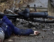 الأمم المتحدة: الجيش الروسي ارتكب أفعالاً ترتقي إلى «جرائم حرب»