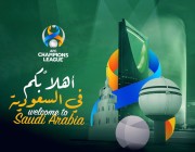 السعودية تحتضن دوري أبطال آسيا بمشاركة 20 فريقاً في 4 مدن