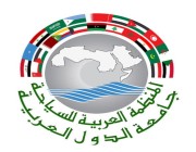 المنظمة العربية للسياحة تدعو لتنفيذ خطة طموحة لتنمية وتطوير السياحة العربية البينية
