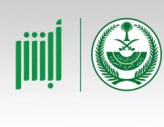 خطوات وآلية التسجيل في “أبشر” لمواطني مجلس التعاون الخليجي