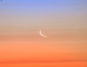 فلكية جدة ترصد نهاية قمر رمضان فجر الجمعة