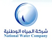 لخدمة أكثر من نصف مليون مستفيد.. المياه الوطنية: 15 عقداً لمشاريع مياه جديدة في جدة بأكثر من 1.6 مليار ريال