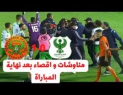 مشادات بين لاعبي المصري والحكم عقب الخروج من الكونفدرالية الإفريقية
