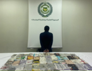 شرطة منطقة الرياض: القبض على شخص بحوزته (52) كيلو جرامًا من مادة الحشيش المخدر