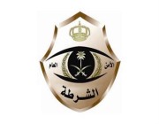 “شرطة جدة” تقبض على شخص تسبب في مشاجرة بأحد الأماكن العامة