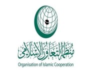 “التعاون الإسلامي” تدين بشدة الحادث الإرهابي في سيناء بمصر