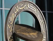 الكويت .. وقف تحصيل رسوم بنكية على التحويلات الرقمية