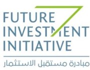 مبادرة مستقبل الاستثمار تستضيف قمة الحوكمة البيئية والاجتماعية وحوكمة الشركات في الأسواق الناشئة
