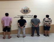 القبض على 4 أشخاص ارتكبوا حوادث جنائية في جدة