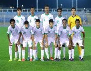 أخضر “تحت 17 عاما” في المجموعة الرابعة بتصفيات كأس آسيا