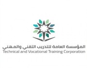 أكثر من 37 ألف متدرب ومتدربة يؤدون الاختبارات النهائية بمنشآت التدريب التقني بمحافظات مكة