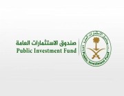 “الاستثمارات العامة” يُطلق الشركة السعودية للقهوة