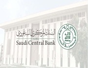 البنك المركزي: ارتفاع قيمة عقود التمويل الإسلامية 18% بنهاية الربع الرابع