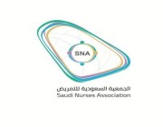 الجمعية السعودية للتمريض: تقديم كافة سبل الدعم للممرضة المعتدى عليها
