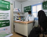 العيادات الطبية لمركز الملك سلمان للإغاثة في مخيم وعلان بمحافظة حجة تواصل تقديم خدماتها للمستفيدين