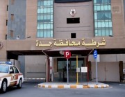 القبض على وافد يمني ومواطن نفذا حوداث جنائية في جدة