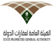 الهيئة العامة لعقارات تعدل قبول الطلبات في منصة «إحكام»
