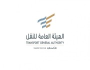 الهيئة العامة للنقل تَعْتَمِدُ الزّي المخصص لسائقي الأجرة وتطبيقات نقل الركاب