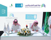 “تقويم التعليم” توقع اتفاقية لاعتماد 150 برنامجًا أكاديميًا لجامعة الملك سعود