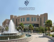جامعة عبد الرحمن بن فيصل بالدمام تُعلن عن وظائف طبية شاغرة