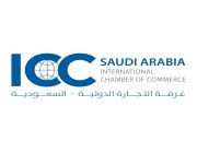 غرفة التجارة الدولية السعودية تزور باريس لتنمية التعاون الاقتصادي والتجاري