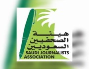 فرع هيئة الصحفيين السعوديين بالمدينة المنورة ينفذ برنامج “كواليس مع المسؤول”
