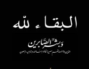 «مطشر المرشد» يعلن وفاة والده الشيخ طراد بن راكان المرشد