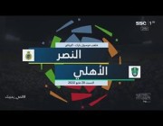 ملخص مباراة النصر والأهلي في دوري المحترفين