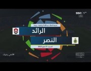 ملخص مباراة النصر والرائد في دوري المحترفين