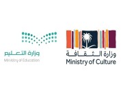 وزارتا الثقافة والتعليم تطلقان مشروع “تأملات في الفن السعودي والعالمي”