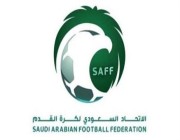 السوبر الخليجي.. الاتحاد السعودي لكرة القدم يستعد للإعلان عن بطولة جديدة