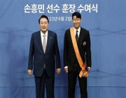 تكريم الكوري الجنوبي “سون” بأعلى وسام رياضي