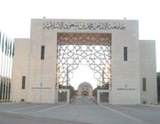 كلية الإعلام بجامعة الإمام محمد بن سعود تطلق أول بكالوريوس للسينما والمسرح بالجامعات