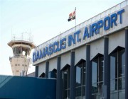 تعليق الرحلات عبر مطار دمشق حتى إنهاء أعمال الاصلاح بعد غارة اسرائيلية