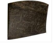 “التراث”: العثور على نقش تاريخي يوَثق تولي عثمان بن عفان خلافة المسلمين