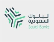 “البنوك السعودية” تنشر مكالمة لمحتال يحاول الحصول على بيانات حساب بنكي.. وتنصح العملاء بهذا الأمر
