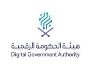 الترخيص لـ 3 شركات لتطوير وتشغيل 15 منصة رقمية حكومية