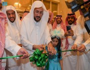 وزير الشؤون الإسلامية يفتتح المقر الجديد لفرع الوزارة بمكة المكرمة