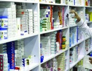 “الغذاء والدواء” ترد على استفسارات حول اختلاف أسعار الأدوية داخل وخارج المملكة