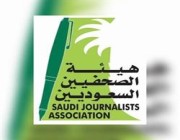 “الصحفيين السعوديين” تكشف حقيقة مشاركتها بملتقى إعلامي كرم فيه بعض مستخدمي مواقع التواصل