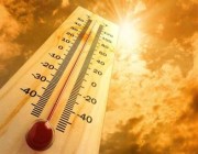 “الأرصاد” يحذر من موجة حارة تلامس 50 درجة مئوية في بعض المناطق